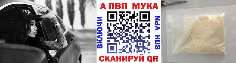 Alpha PVP Соль  купить   Алексин 