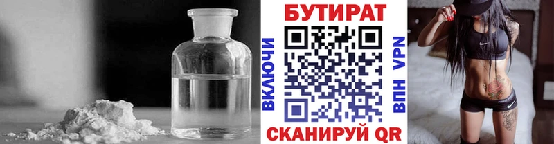даркнет какой сайт  Алексин  БУТИРАТ бутик 