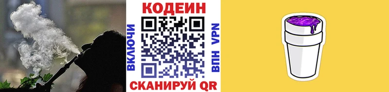 сколько стоит ОМГ ОМГ зеркало Кодеиновый сироп Lean напиток Lean (лин) Алексин