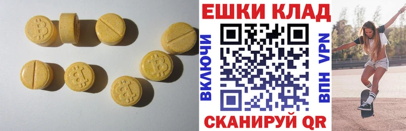 Ecstasy 280 MDMA mega Алексин