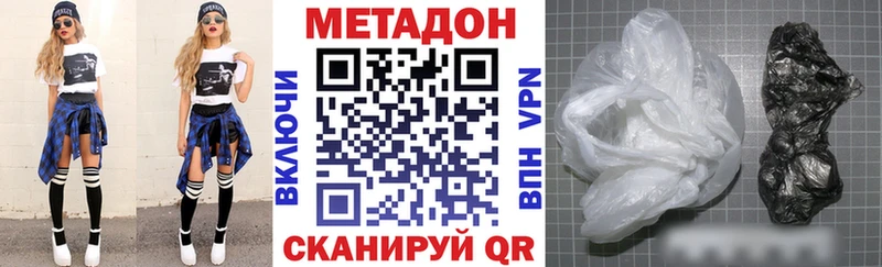 Метадон кристалл  Алексин 